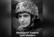 У Вінниці попрощаються із Захисником Павлом Резидентом, який понад півтора року вважався зниклим безвісти