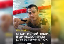 Ігри Нескорених запрошують ветеранів і військовослужбовців до спортивного табору