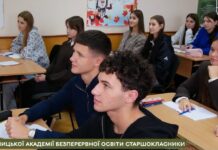 На Вінниччині стартував проєкт «НМТ-skills»
