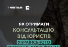 Юристи Українського ветеранського фонду консультують військових, ветеранів та родини Захисників: як отримати допомогу