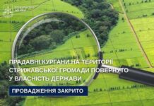 Прокуратура повернула у державну власність земельну ділянку з археологічною пам’яткою на Вінниччині