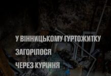 У Вінниці через недопалок спалахнула кухня в триповерховому гуртожитку