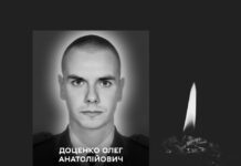 Сьогодні Вінницька громада прощається із полеглим Захисником Олегом Доценком