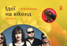 Куди піти у Вінниці цими вихідними: афіша подій