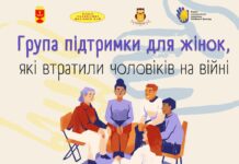 Вінничанок, які втратили чоловіків на війні, запрошують до групи психологічної підтримки