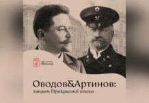 У Вінниці проведуть екскурсію «Оводов & Артинов: тандем прекрасної епохи»