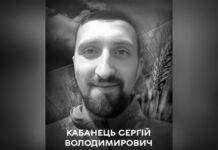 Навіки 32: Вінниця попрощалася із Захисником Сергієм Кабанцем