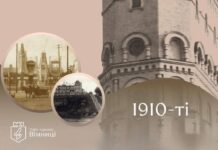 У Вінниці захисників запрошують на безкоштовну екскурсію «Незламні та Нескорені»: подорож у славетні 1910-ті