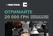 Як отримати компенсацію за товари, придбані для ветеранського бізнесу