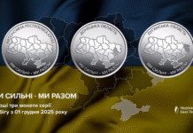 Нацбанк випустив пам’ятні монети до річниці референдуму 1991 року