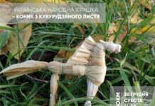 У Вінниці відбудеться майстер-клас із виготовлення традиційної української іграшки