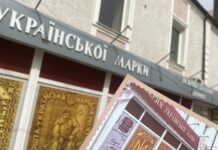 Вінничан та гостей міста запрошують на безкоштовну екскурсію в Музей української марки