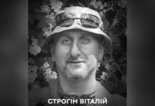 На війні загинув Захисник України Віталій Строгін із Херсонщини