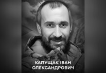 Вінницька громада прощається з полеглим Захисником Іваном Капущаком