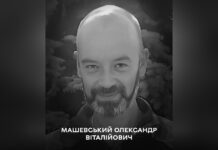 Вінниця прощається з полеглим Захисником Олександром Машевським