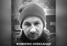 У бою під Богданівкою загинув вінничанин Олександр Живилко