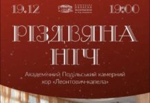 «Різдвяна ніч»: концерт, у якому музика перетворюється на різдвяне диво