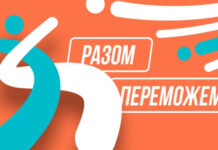 Триває реєстрація команд на спортивний проєкт «Пліч-о-пліч: всеукраїнські студентські ліги»