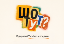«Шо тут?»: «Новини Вінниці» запустили новий цикл подорожей громадами області