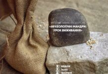 Урок виживання від неандертальців: вінницький музей готує незвичну екскурсію