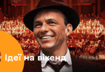Куди піти у Вінниці: події першого вікенду 2026 року
