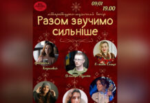 У Вінниці проведуть благодійний літературно-музичний вечір