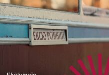 Вінницький музей трамвая запрошує на екскурсію в історію міського транспорту