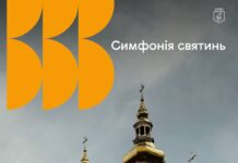 Вінничан запрошують на пішохідну екскурсію «Симфонія святинь» з дегустацією пивної юшки