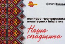 Конкурс «Наша спадщина» продовжено до 10 лютого: шанс для вінницьких проєктів