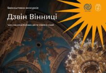 Для ветеранів і родин Захисників у Вінниці проведуть безоплатні екскурсії «Дзвін Вінниці»