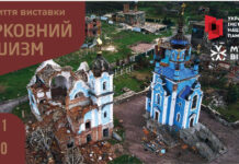 У Вінниці презентують виставку про роль Російської православної церкви в пропаганді війни проти України