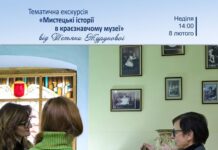 У Вінниці відбудеться тематична екскурсія «Мистецькі історії у краєзнавчому музеї»