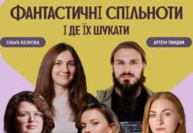 У Вінниці відбудеться публічна розмова про те, як створюються сильні спільноти