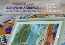 У Вінниці проведуть майстер-клас із акварелі від художника Олександра Пелешка