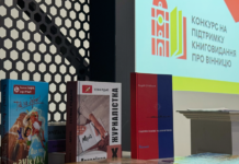 До 200 тисяч гривень на книги про Вінницю: конкурс для авторів стартує