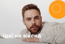 Добірка дозвілля для вінничан на вікенд 19-22 лютого