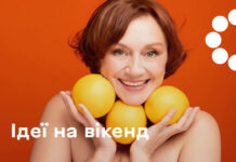 Романтика і драйв: чим дивуватиме культурна афіша Вінниці цього вікенду