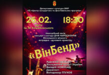 Вінницький муніципальний оркестр «ВінБенд» відзначить 18-річчя благодійним концертом