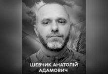Вінниця прощається з воїном Анатолієм Шевчиком, який загинув на Донеччині