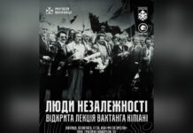 У Вінниці відбудеться відкрита лекція Вахтанга Кіпіані «Люди Незалежності»