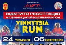 У Вінниці відкрили реєстрацію на Vinnytsia Run 2026: біг заради здоров’я та підтримки ЗСУ