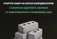 У Вінниці ветеранів і ветеранок запрошують опанувати професію HSE-координатора: стартує набір на 18-тижневі курси