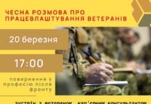 Ветеранський простір «Побратим» запрошує на зустріч із кар’єрним консультантом