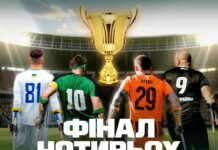 «Вінниця АМП» вийшла до Фіналу чотирьох Кубка України з ампфутболу