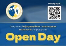 Факультет інформаційних і прикладних технологій ДонНУ імені Василя Стуса запрошує на Open Day