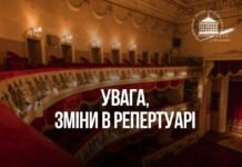У Вінниці через ворожу атаку скасували виставу в театрі Садовського