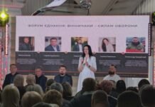 «Форум Єдності» у Вінниці: 45 мільйонів на ЗСУ та перемога культурних ініціатив