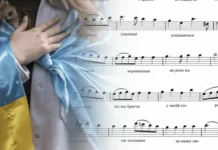 В Україні відзначають День Державного гімну