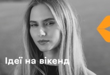 Концерти, майстеркласи та екскурсії: що відвідати у Вінниці 12–15 березня