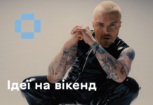 Добірка дозвілля для вінничан на вікенд 19-22 березня